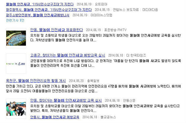 이미지출처=포털사이트 검색결과 캡쳐