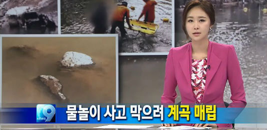 ⓒKBS뉴스 방송화면 캡쳐