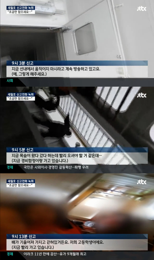 이미지출처=JTBC 뉴스 화면 캡쳐