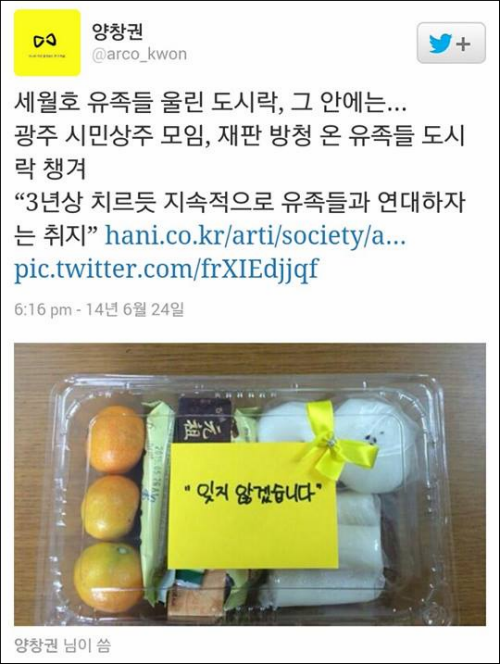 검찰이 공개한 '국정원 댓글' 관련 자료 ⓒ'오마이뉴스'온라인판 캡처