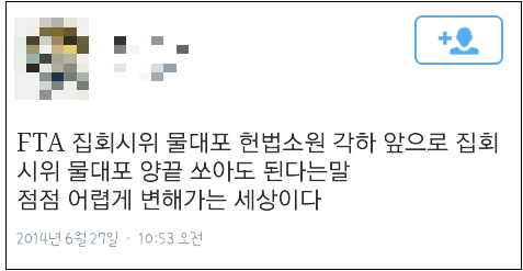 사진출처=트위터