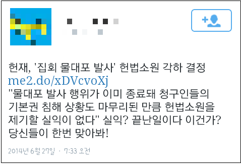 사진출처=트위터