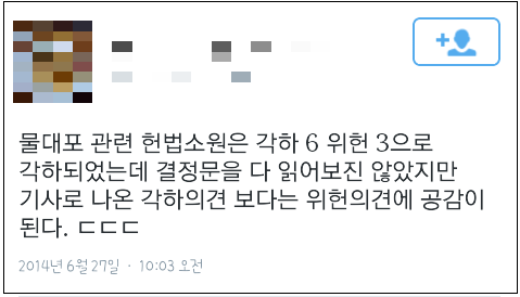 사진출처=트위터