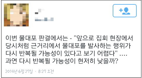 사진출처=트위터