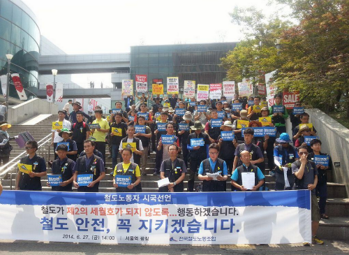 ⓒ 트위터(전국철도노동조합)