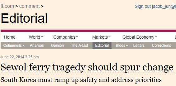 ⓒ 파이낸셜 타임즈 캡처