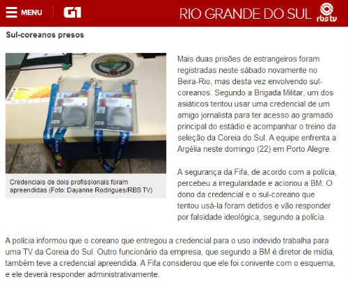 브라질 방송사 'GLOBO'에 보도된 KBS 기자의 AD 부정사용 관련 기사.