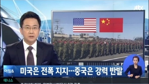 이미지출처=JTBC 뉴스 화면 캡쳐