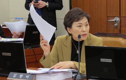 ⓒ 김현미 의원 공식 블로그