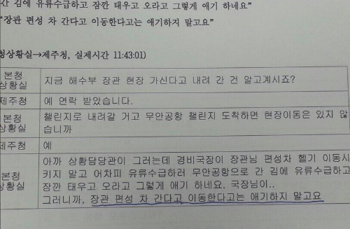 ⓒ 트위터(우원식 의원)