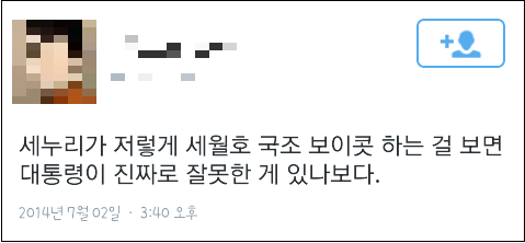 ▲ ⓒ ‘go발뉴스’