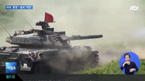 이미지출처=JTBC 뉴스 화면 캡쳐