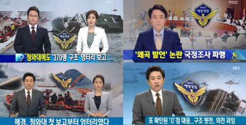 이미지출처=KBS, SBS, MBC 뉴스 화면 캡쳐