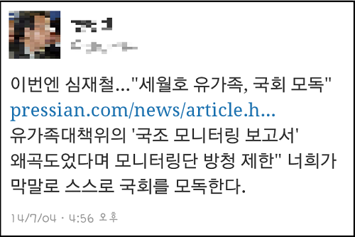 ⓒ '해양경찰청'