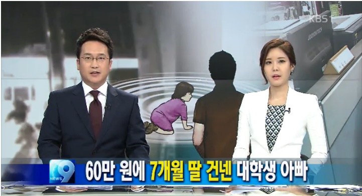 이미지출처=KBS 뉴스 화면 캡쳐