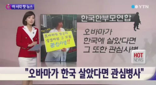 이미지출처=YTN 뉴스 화면 캡쳐