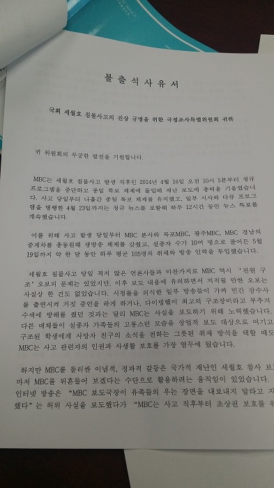 ⓒ 김광진 의원