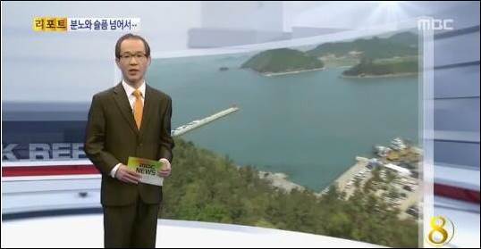 <유가족 폄훼로 논란이 됐던 MBC 박상후 부장의 '리포트'>. 이미지출처='사람과 세상사이' 블로그