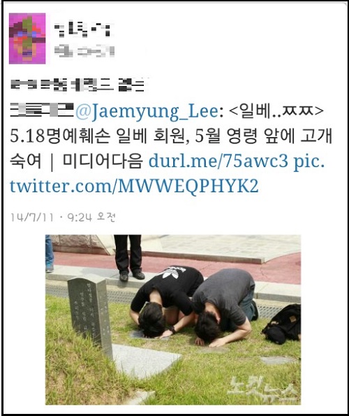 5·18 민주화운동을 폄하한 글로 고소된 일베 회원들이 10일 오전 국립 5·18 민주묘지에서 사죄의 절을 올리고 있다.