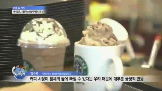 ⓒSBS 방송화면 캡쳐