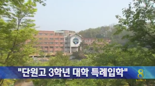 ⓒ MBC<뉴스데스크>