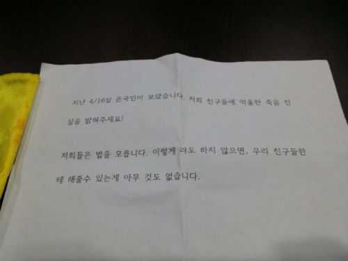 ⓒ 세월호 참사 국민대책회의