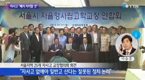 사진출처: YTN 영상 캡처