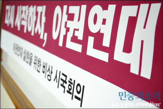 이미지출처='민중의소리', '아이엠피터'블로그