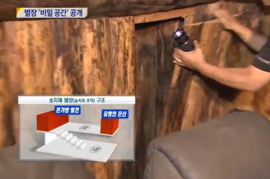 이미지출처='SBS', '사람과 세상사이' 블로그