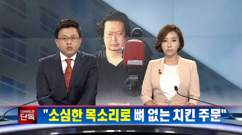 ⓒ '채널A'