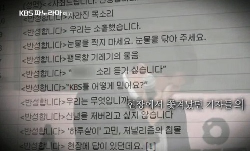 ⓒ KBS 파노라마 영상 캡처