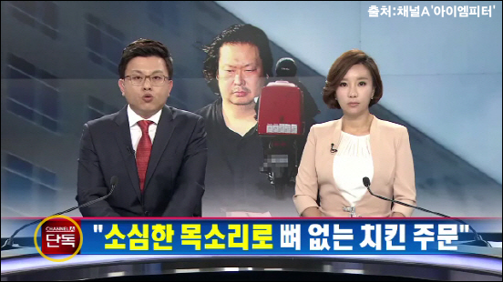 이미지출처='채널A' '아이엠피터' 블로그