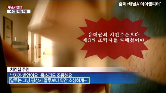 이미지출처='채널A' '아이엠피터' 블로그