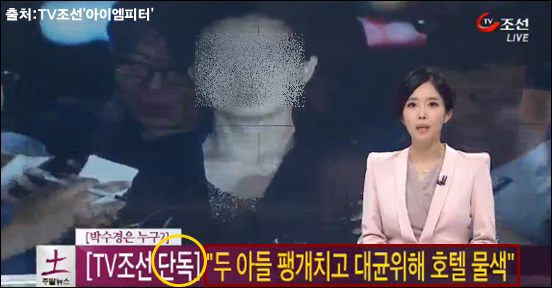 이미지출처='TV조선' '아이엠피터' 블로그