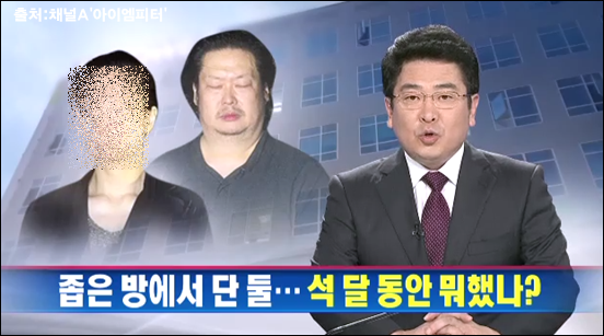 이미지출처='채널A' '아이엠피터' 블로그