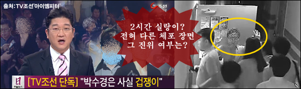 이미지출처='TV조선' '아이엠피터' 블로그