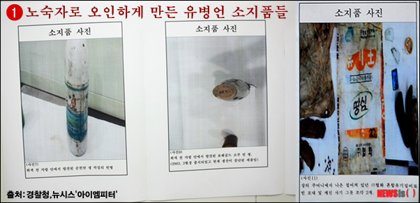 이미지출처='뉴시스' '아이엠피터' 블로그