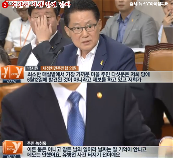 이미지출처='뉴스Y' '아이엠피터' 블로그