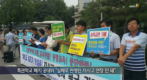 이미지출처='김용택의참교육' 블로그