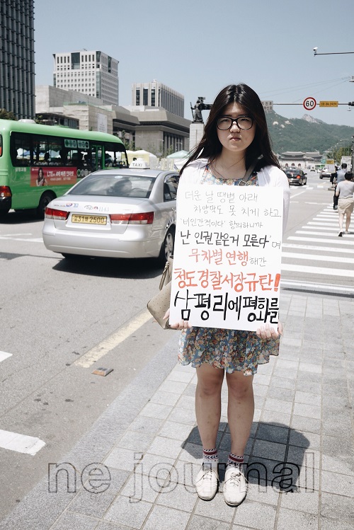 ⓒ 유미진 고발뉴스 길거리 특파원