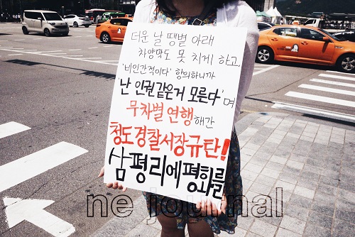 ⓒ 유미진 고발뉴스 길거리 특파원