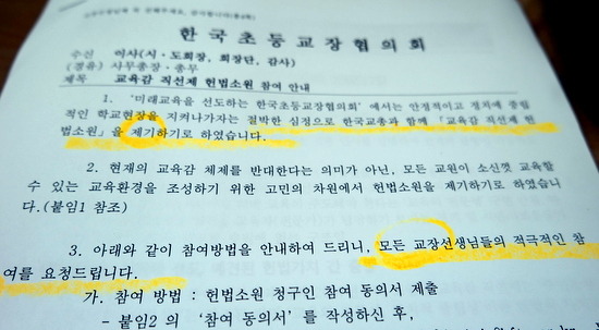 이미지출처='김용택의 참교육이야기' 블로그