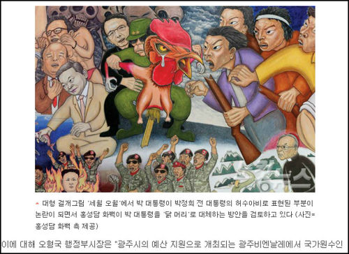 <노컷뉴스> 온라인판 캡처화면