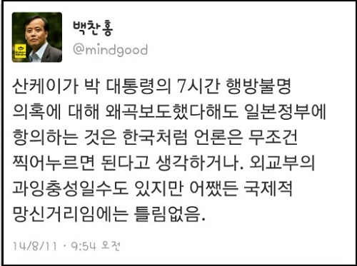 ⓒ 산케이신문 해당보도 캡처