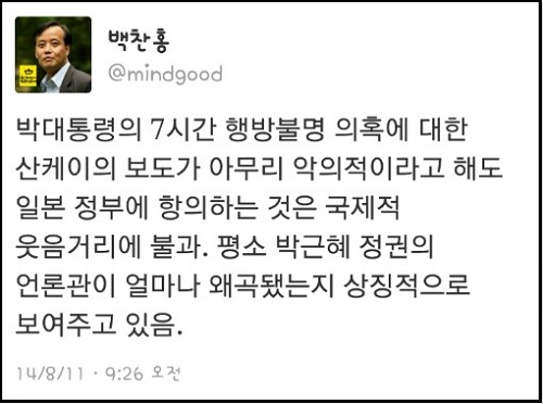 ⓒ 산케이신문 해당보도 캡처