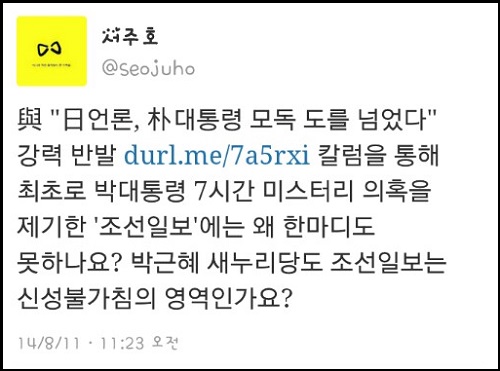 ⓒ 산케이신문 해당보도 캡처