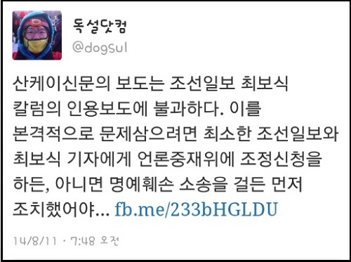 ⓒ 산케이신문 해당보도 캡처