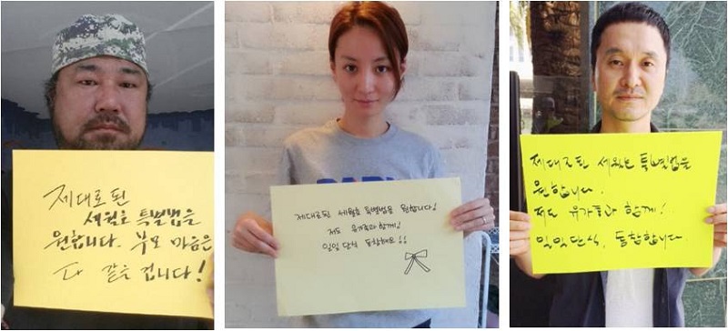 왼쪽부터 배우 고창석․조은지․장현성씨 ⓒ 세월호 특별법 제정 촉구를 위한 영화인준비모임