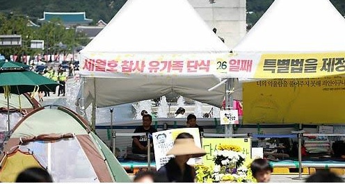 ▲ 세월호 유족-대책위 광화문 단식농성장. 이곳에서 교황 주재 시복식이 거행된다./이미지출처='사람과 세상사이' 블로그