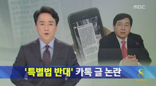ⓒ MBC 뉴스데스크